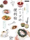 ブティック社ムックシリーズ（健康ジャンル）